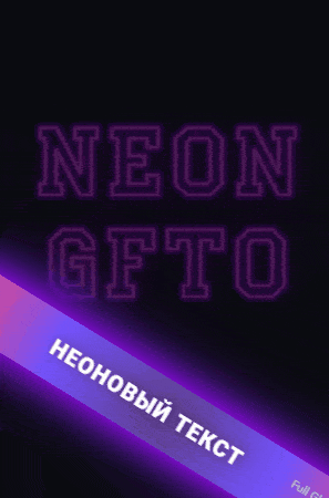 Caratteri neon