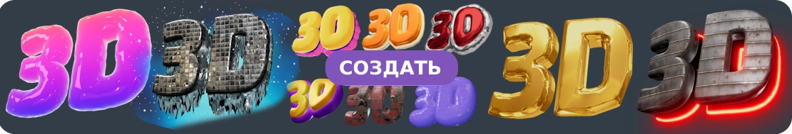 Editor FX online per testi 3D e animazioni