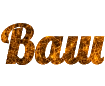Crea testo con effetto fibre arancioni - font Lobster