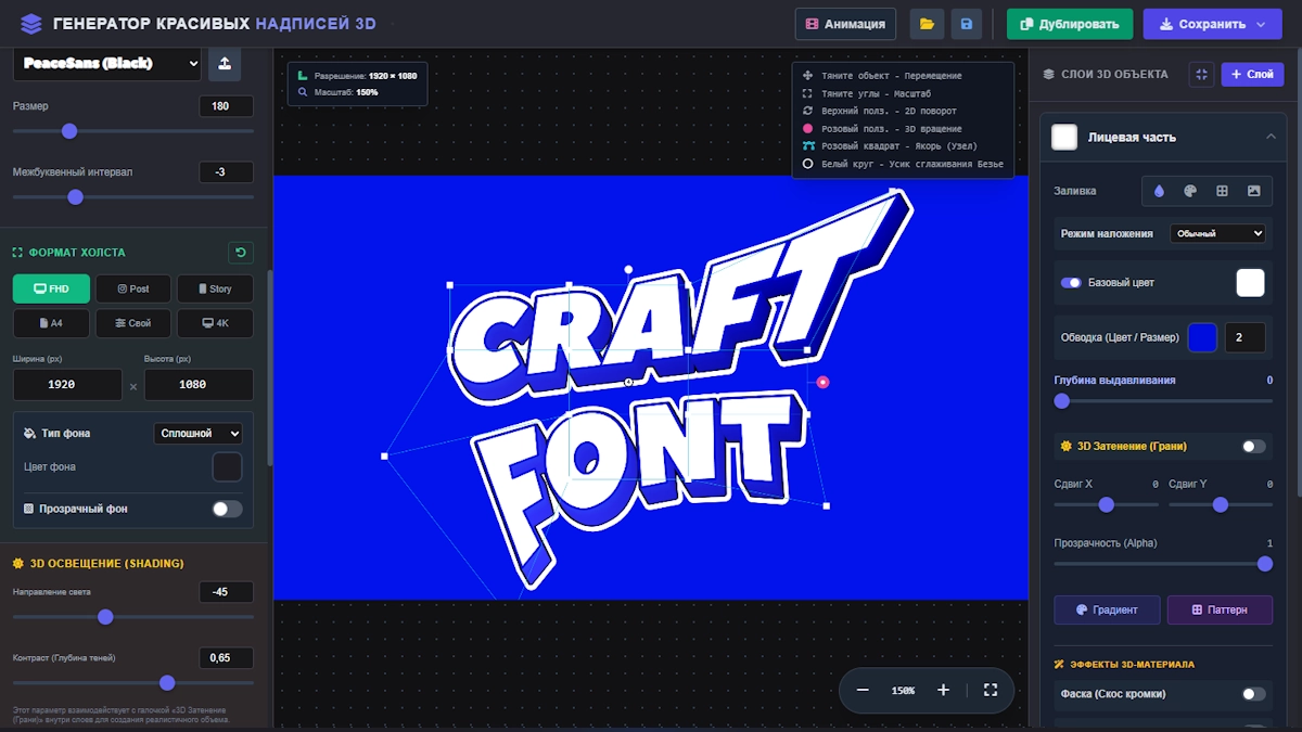 Esempio di creazione di un carattere 3D e testo bello nell'editor GFTO FontMaker