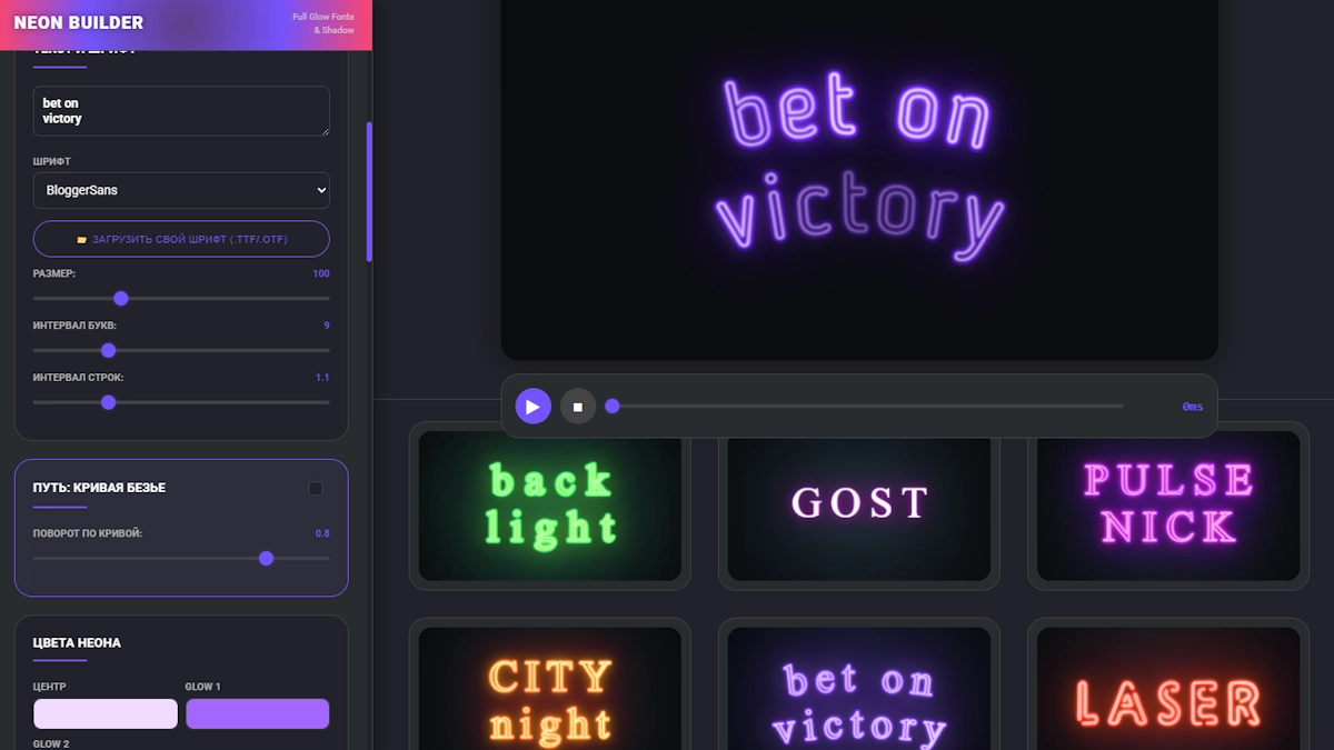 Targa neon luminosa con effetto lampeggiante, creata nel generatore NeonTextFX